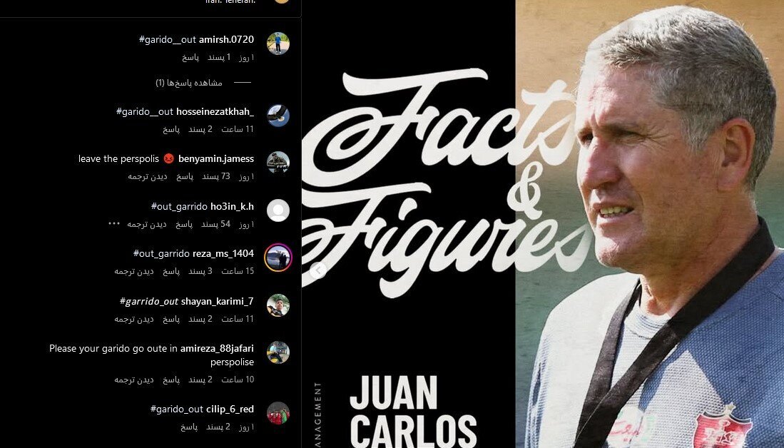 چالش جدید برای پرسپولیس + عکس چالش جدید برای پرسپولیس + عکس