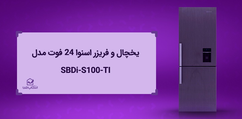 معرفی ۵ مدل یخچال ارزان برای خرید اقتصادی و هوشمندانه معرفی ۵ مدل یخچال ارزان برای خرید اقتصادی و هوشمندانه