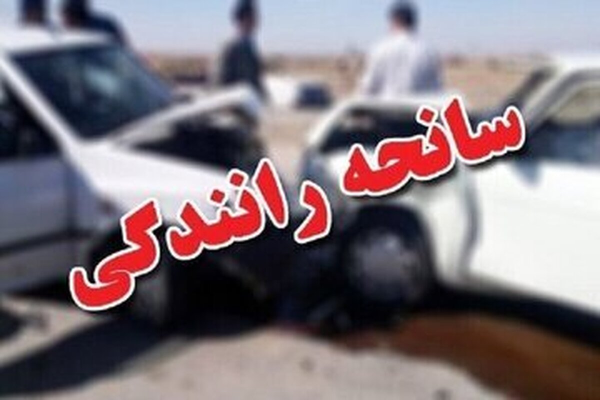  آخرین آمار تصادفات نوروزی/ استان‌های پرتردد و پر تصادفات کدامند؟ 