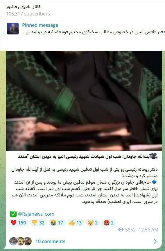 دختر رئیسی: ملائکه به دیدار پدرم رفتند دختر رئیسی: ملائکه به دیدار پدرم رفتند