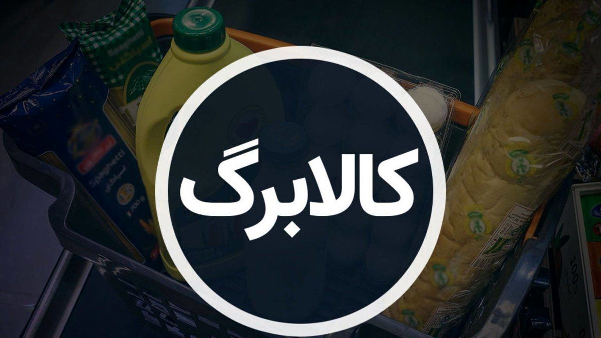 واریز کالابرگ حمایتی جدید برای این دهکها / سخنگوی دولت خبر داد واریز کالابرگ حمایتی جدید برای این دهکها / سخنگوی دولت خبر داد