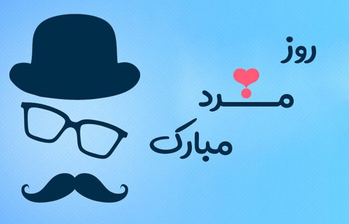 ۱۰ کادوی پرفروش و پرطرفدار برای روز پدر / قبل از خرید هدیه روز مرد حتما بخوانید ۱۰ کادوی پرفروش و پرطرفدار برای روز پدر / قبل از خرید هدیه روز مرد حتما بخوانید