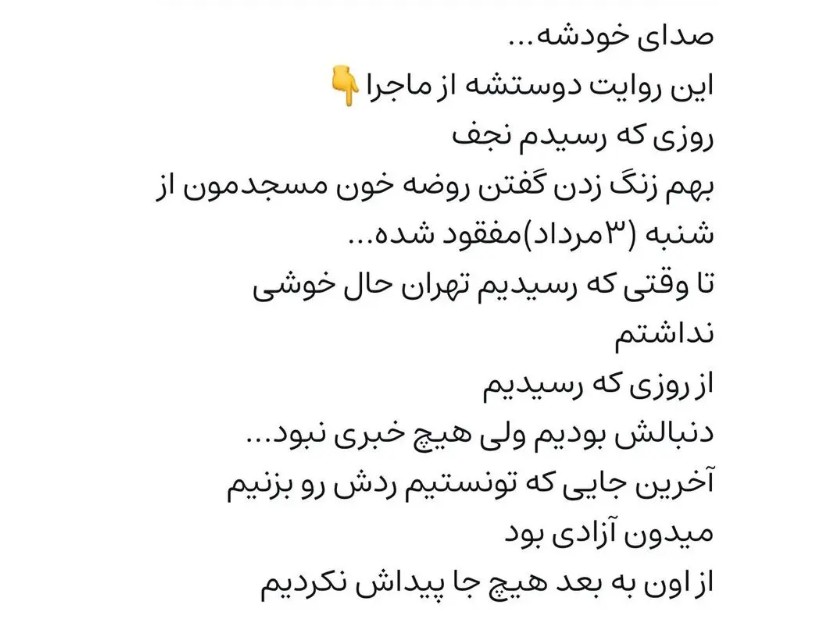 ارسال فیلم لحظه قتل حمیدرضا رجبزاده برای خانوادهاش / پیکر مداح شهید مثله شد! ارسال فیلم لحظه قتل حمیدرضا رجبزاده برای خانوادهاش / پیکر مداح شهید مثله شد!