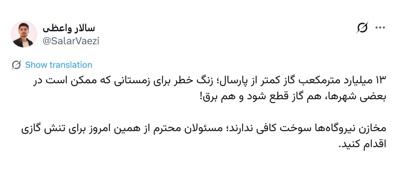 قطعی همزمان گاز و برق در زمستان / کمبود سوخت در زمستان دردسرساز میشود قطعی همزمان گاز و برق در زمستان / کمبود سوخت در زمستان دردسرساز میشود