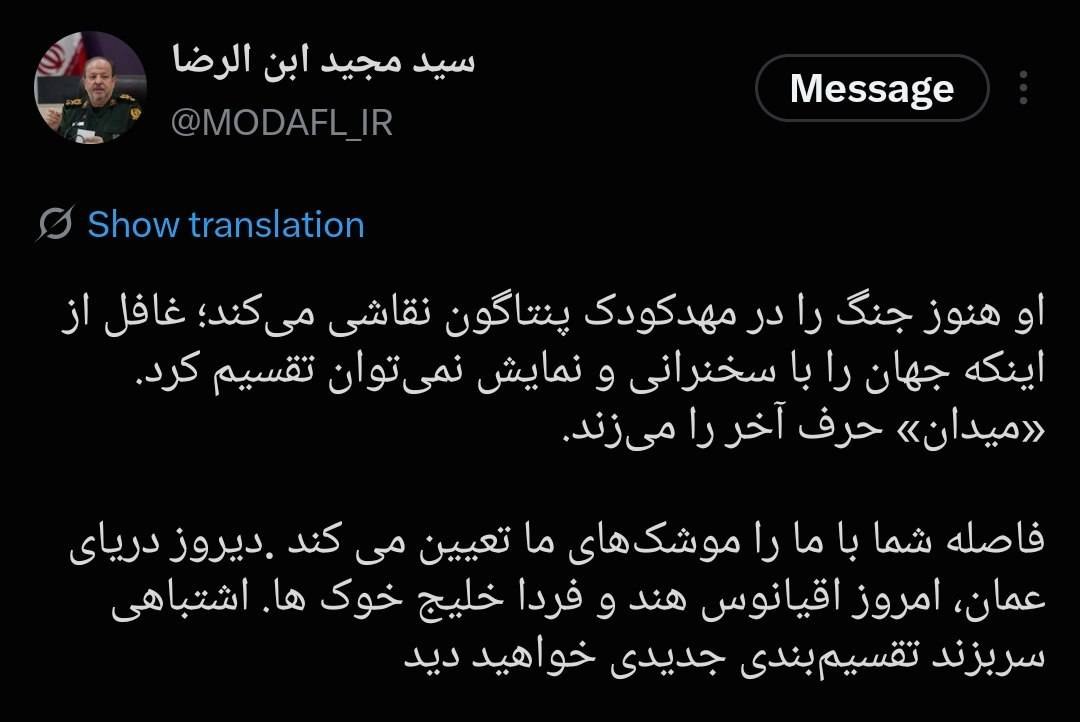 خطونشان وزیر دفاع برای دشمن / هشدار موشکی ایران به آمریکا خطونشان وزیر دفاع برای دشمن / هشدار موشکی ایران به آمریکا