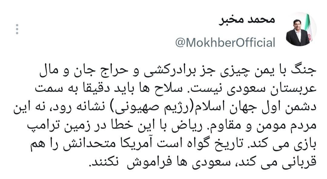 جمله جنجالی مخبر درباره عربستان / این برادرکشی است جمله جنجالی مخبر درباره عربستان / این برادرکشی است