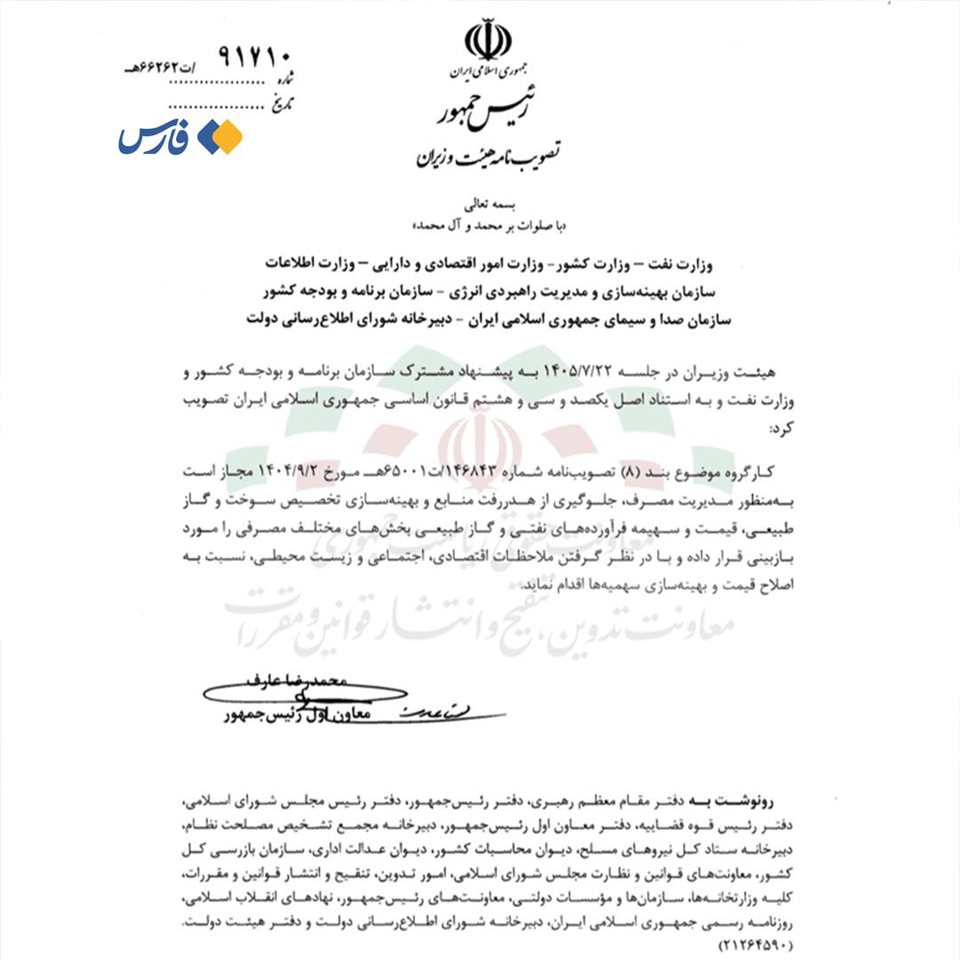 بازنگری در قیمت بنزین و گازوئیل / تصمیم جدید درباره سهمیهبندی سوخت بازنگری در قیمت بنزین و گازوئیل / تصمیم جدید درباره سهمیهبندی سوخت