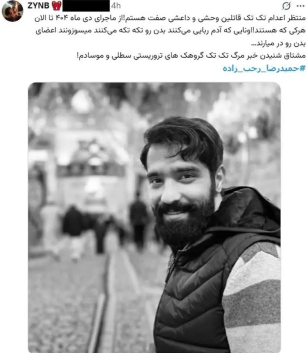 ارسال فیلم لحظه قتل حمیدرضا رجبزاده برای خانوادهاش / پیکر مداح شهید مثله شد! ارسال فیلم لحظه قتل حمیدرضا رجبزاده برای خانوادهاش / پیکر مداح شهید مثله شد!