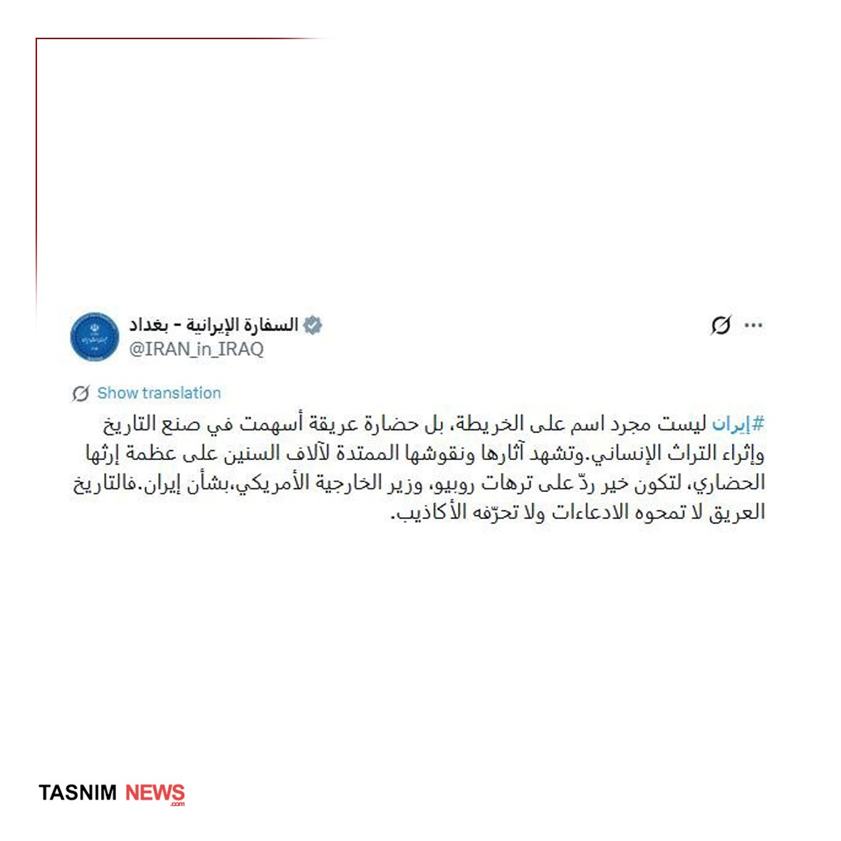 جواب سفارت ایران به یاوهگوییهای روبیو جواب سفارت ایران به یاوهگوییهای روبیو